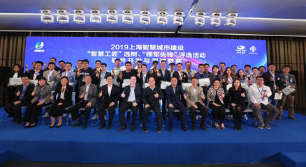 2019“智慧工匠”选树暨软件开发与测试竞赛落幕 人工智能基础软件开发引领创新浪潮